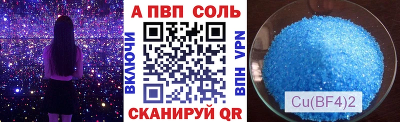 APVP Соль  даркнет сайт  Бахчисарай 