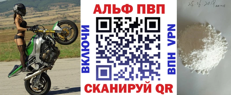 А ПВП кристаллы Бахчисарай