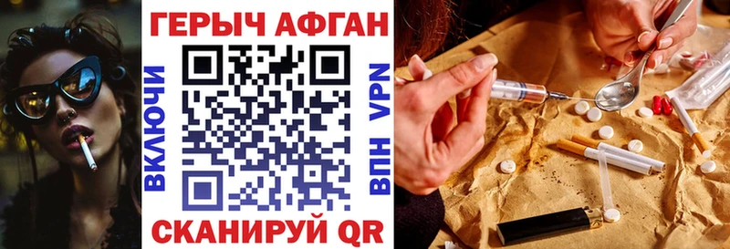 купить   Бахчисарай  ГЕРОИН хмурый 