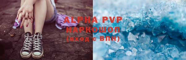 ALPHA PVP Алексеевка