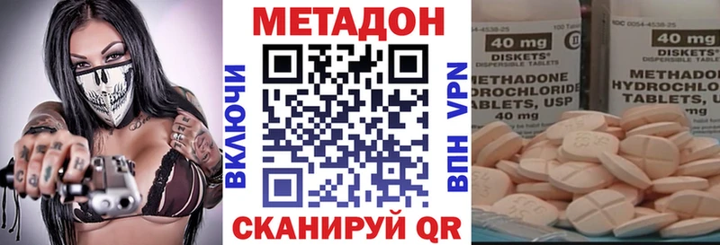 Метадон VHQ  Бахчисарай 